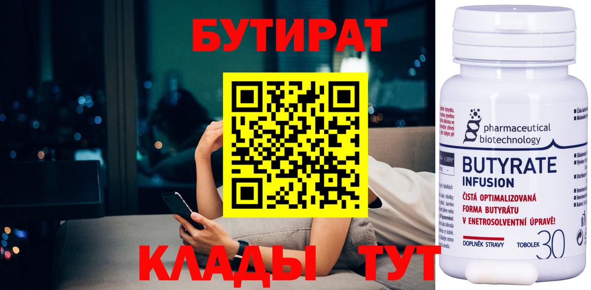 Бутират GHB Баксан