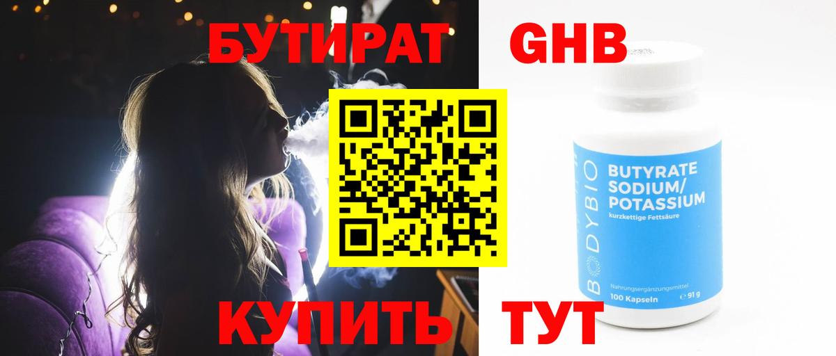 Баксан  Бутират буратино  Вход с VPN 