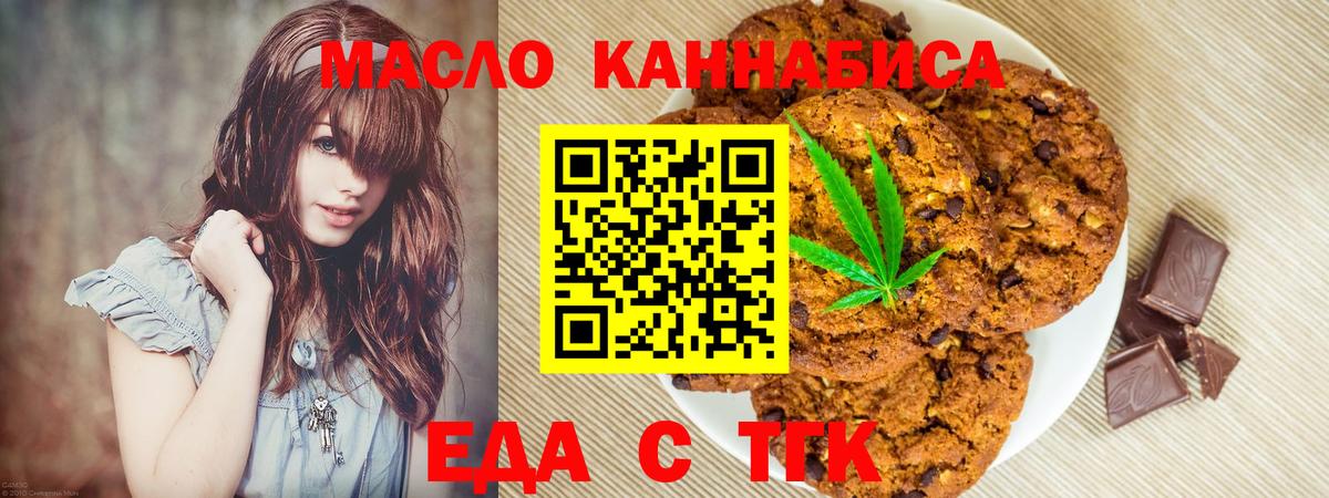 Canna-Cookies конопля  Вход с VPN  Баксан 