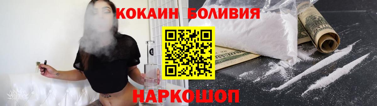 Кокаин FishScale  Вход с VPN  Баксан  Кокаин Боливия 