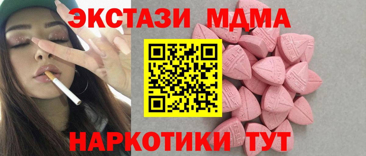 купить наркотик  Вход с VPN  Баксан  ЭКСТАЗИ VHQ 