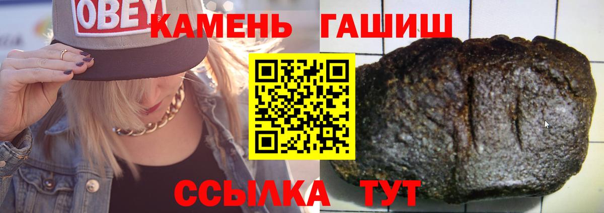 ГАШ  Вход с VPN  Баксан  Гашиш гашик 