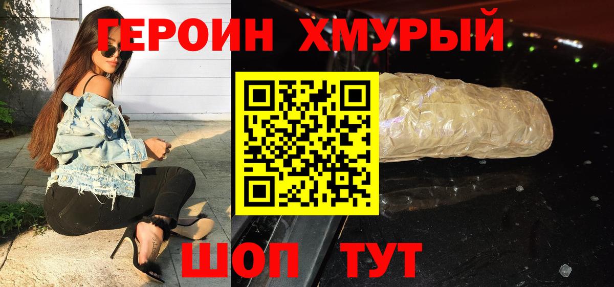 Баксан  Героин  Вход с VPN  ГЕРОИН хмурый 