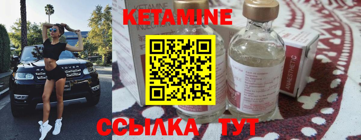 КЕТАМИН ketamine  Кетамин VHQ  Баксан  Вход с VPN 