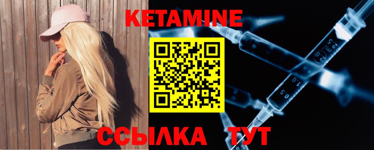КЕТАМИН ketamine Баксан