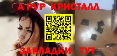 спайс Шелехов