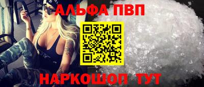 спайс Шелехов