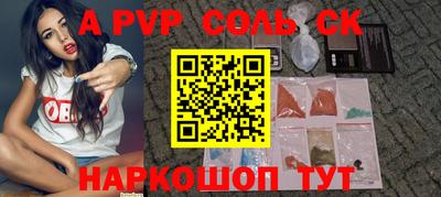 спиды Шебекино