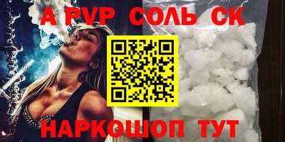 спиды Шебекино