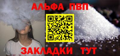 спайс Шелехов