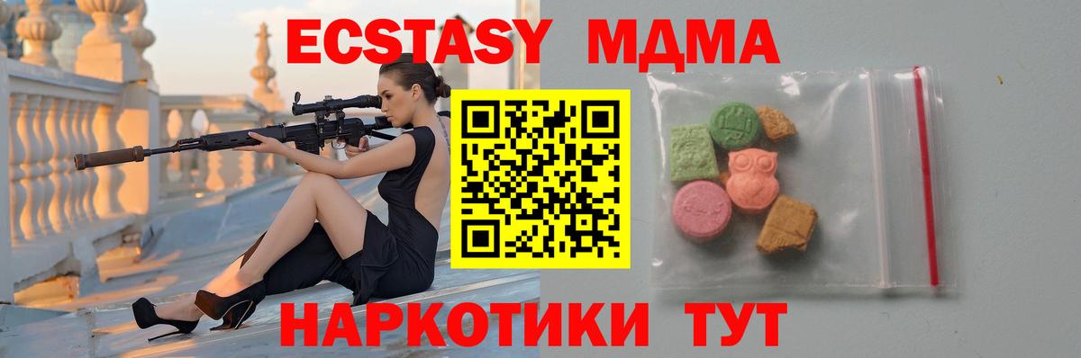 Баксан  МДМА VHQ  MDMA  Вход с VPN  MDMA crystal 