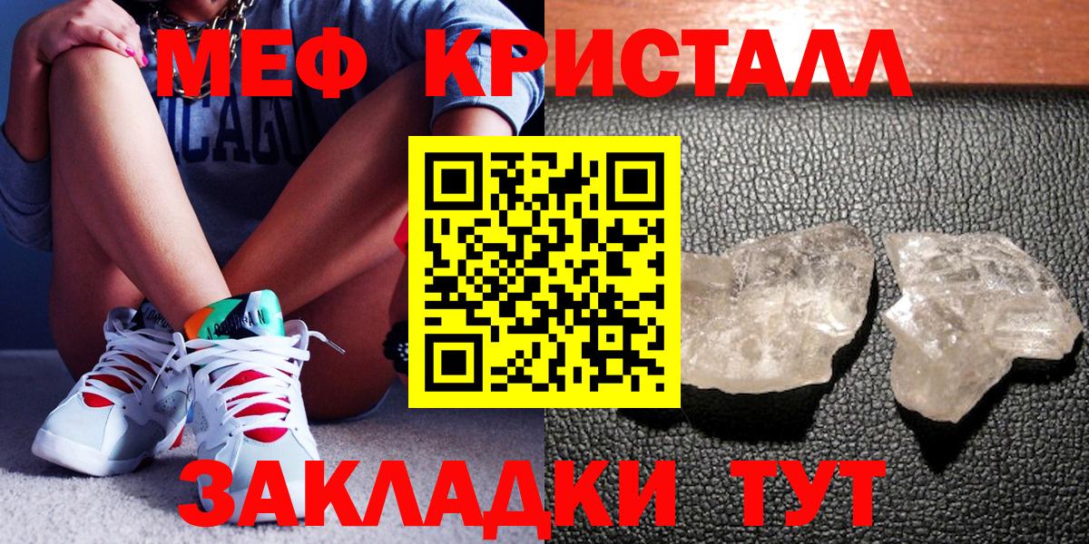 Баксан  Меф кристаллы  МЯУ-МЯУ мука  Мефедрон  Вход с VPN  Мефедрон 