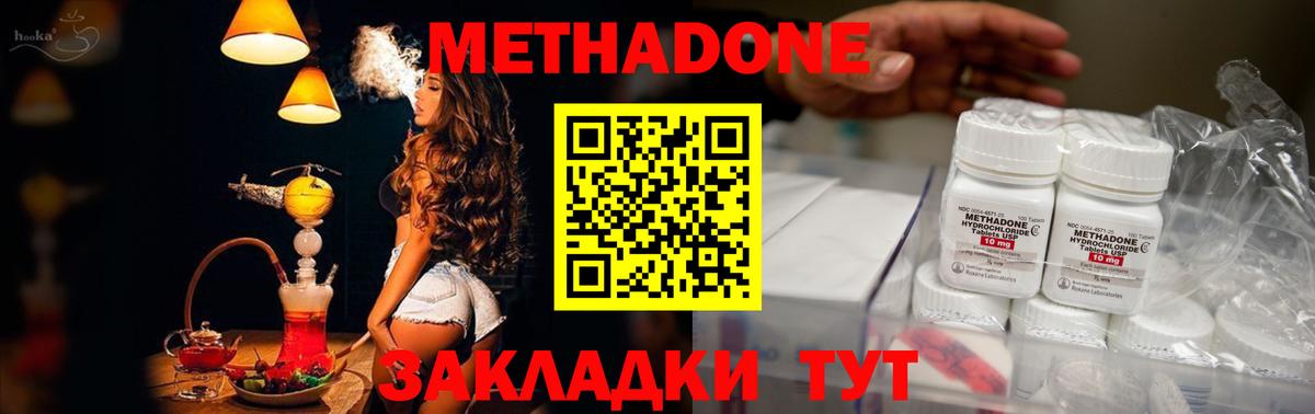Метадон белоснежный Баксан