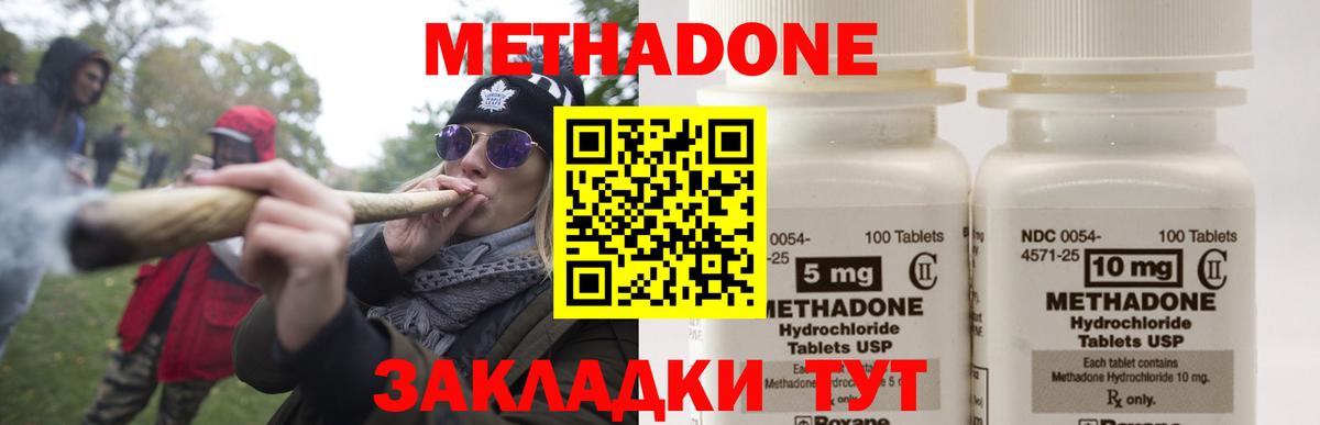 Метадон кристалл  Метадон белоснежный  Баксан  Вход с VPN 