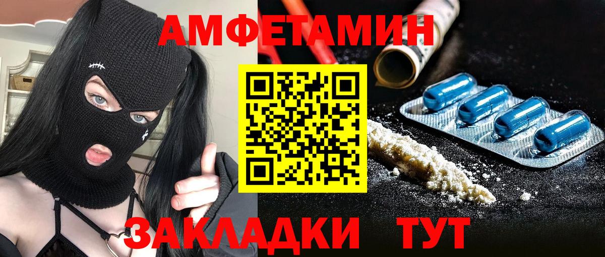 Первитин мет  Вход с VPN  Баксан 