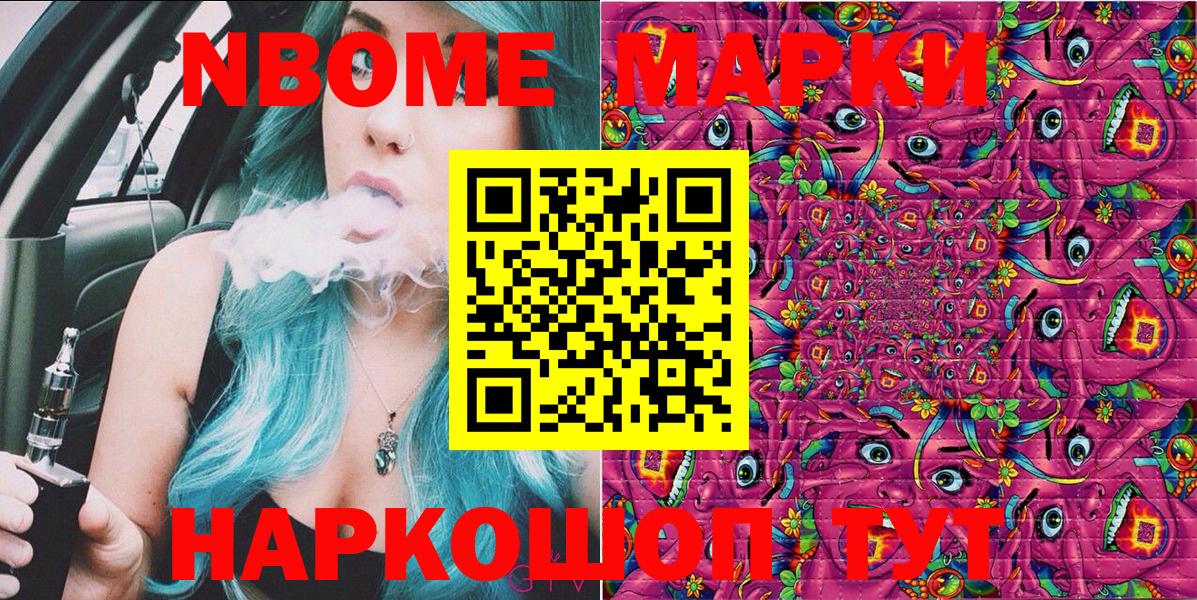Марки 25I-NBOMe 1,8мг  Марки 25I-NBOMe 1,8мг  Марки NBOMe  Вход с VPN  Баксан 