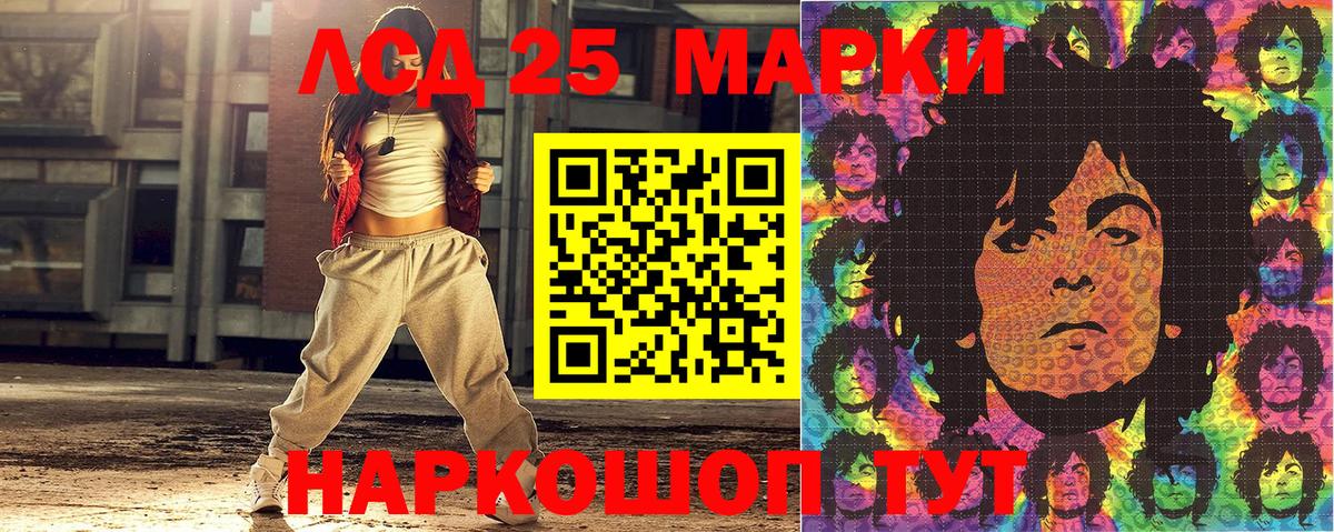 Марки 25I-NBOMe 1,5мг Баксан