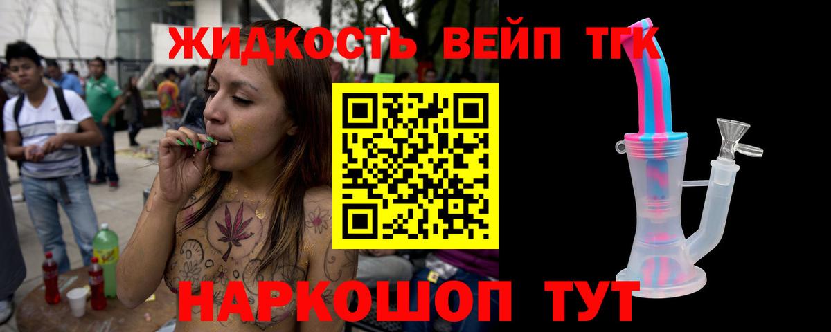Дистиллят ТГК вейп Баксан