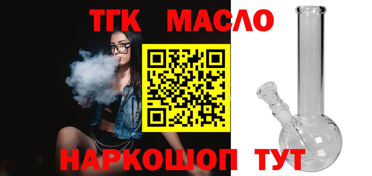 Баксан  ТГК концентрат  Вход с VPN 